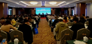 全國半導(dǎo)體設(shè)備和材料標準化技術(shù)委員會年會在福州順利召開